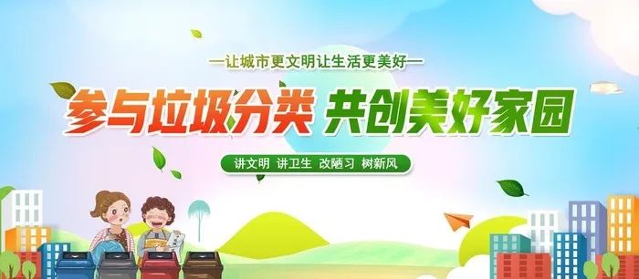 垃圾分类图片