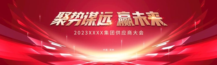红色背景图片(10630x3543)psd模版下载