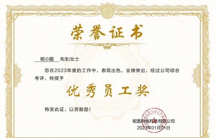 荣誉证书图片
