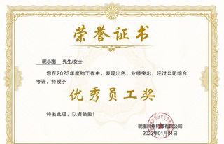 荣誉证书图片