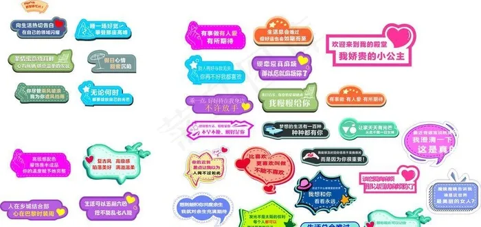 异形牌图片cdr矢量模版下载