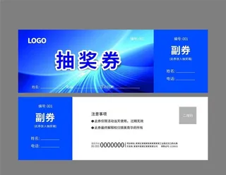 蓝色活动抽奖券图片