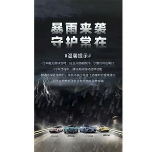 埃安暴雨图图片
