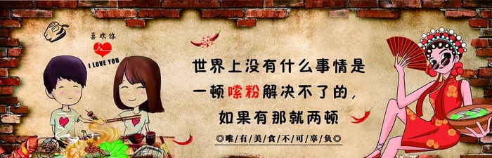 螺蛳粉图片(6693x2362)psd模版下载