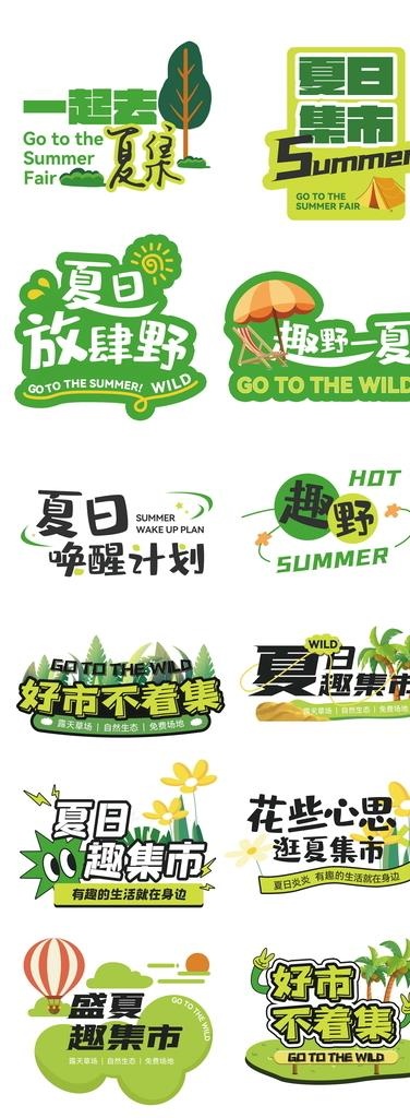 夏季手举牌图片(1125x2775)psd模版下载