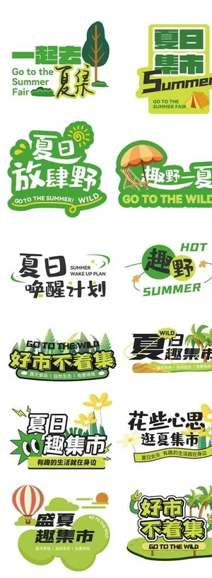 夏季手举牌图片