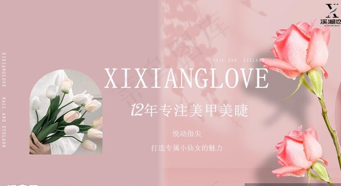 美团美甲轮播图图片(889x500)psd模版下载