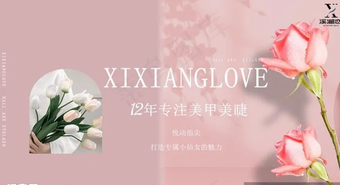 美团美甲轮播图图片(889x500)psd模版下载