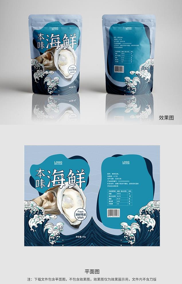 海鲜包装图片ai矢量模版下载