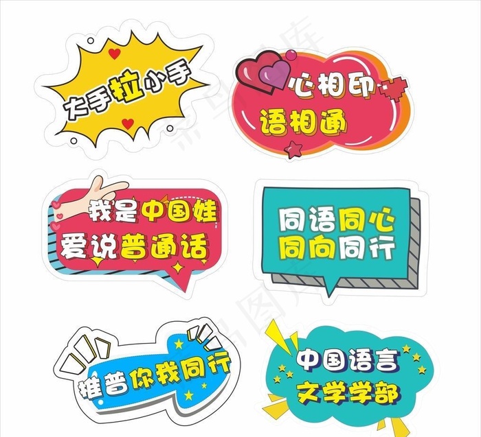 手举牌设计图片