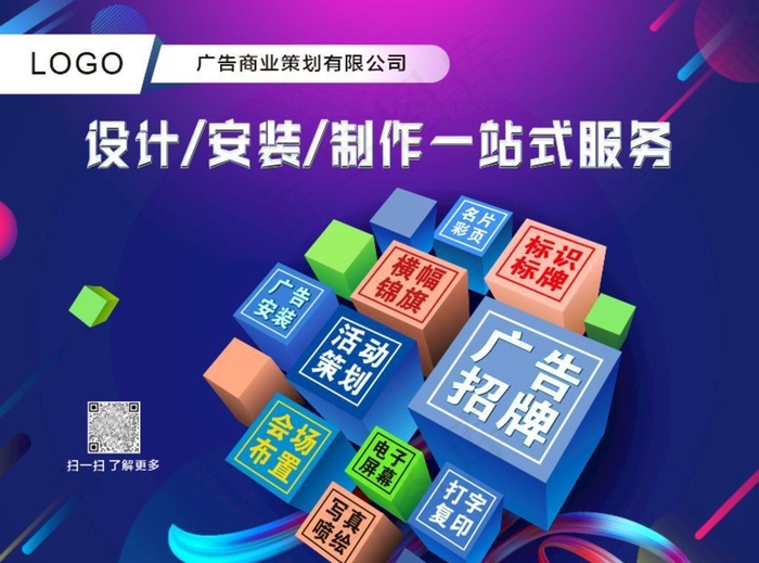 公司海报图片cdr矢量模版下载