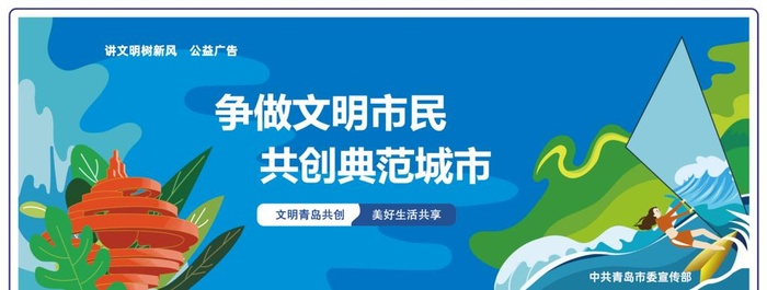 公益广告围挡图片