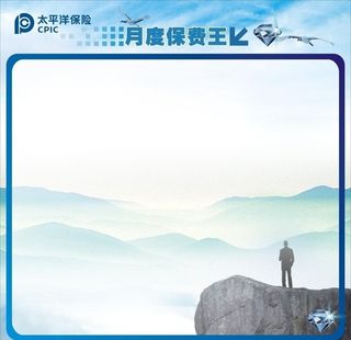 太平洋人寿模板图片