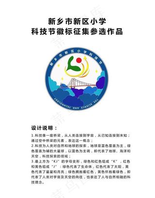 科技节logo设计图片