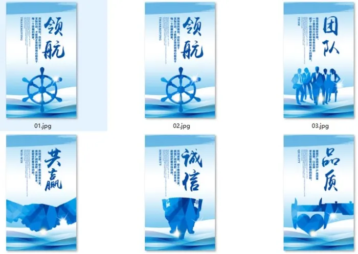 企业标语图片(2362x3937)psd模版下载