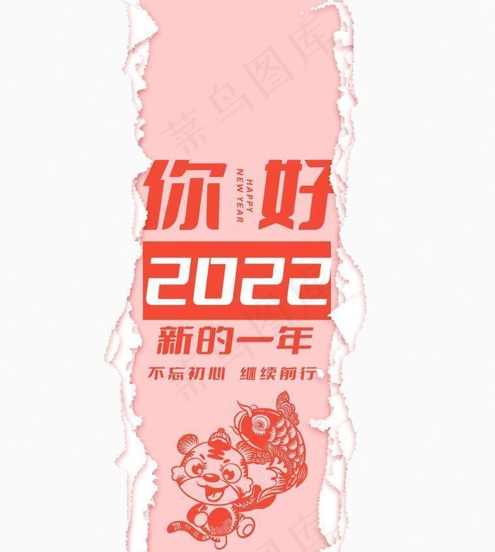 撕纸效果背景素材图片