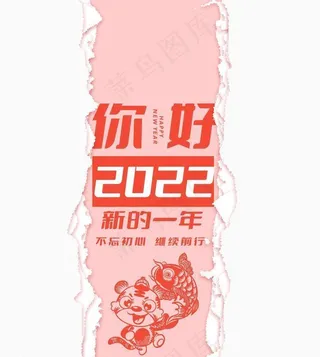 撕纸效果背景素材图片