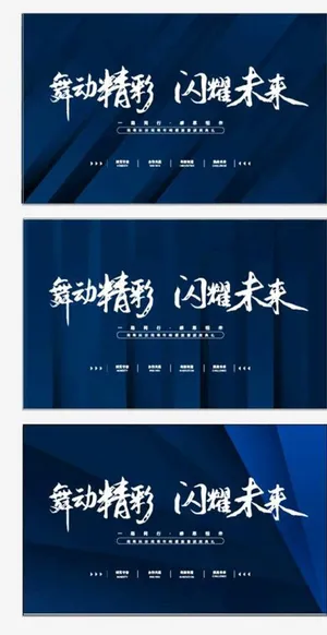 蓝色科技背景图片