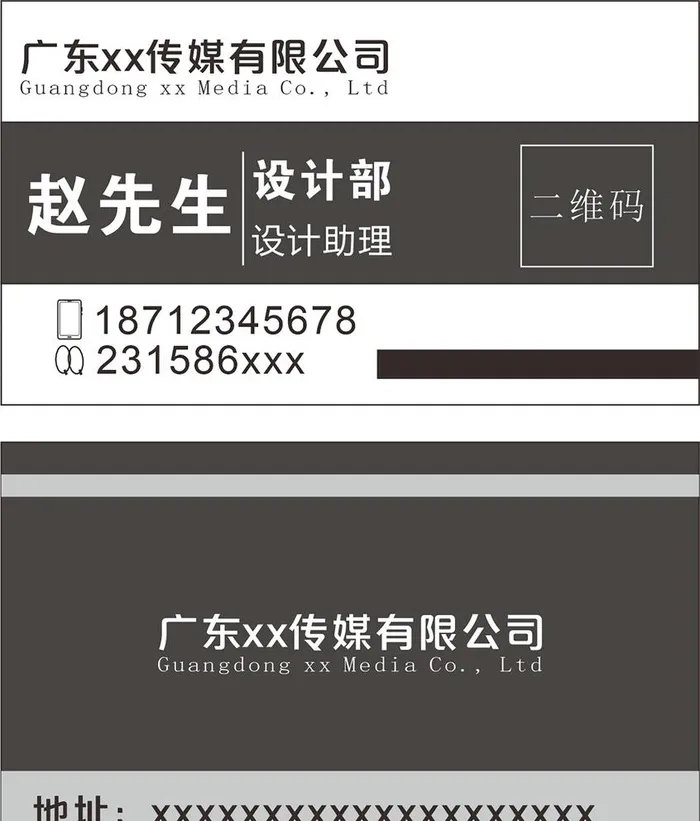 商用个人名片图片cdr矢量模版下载