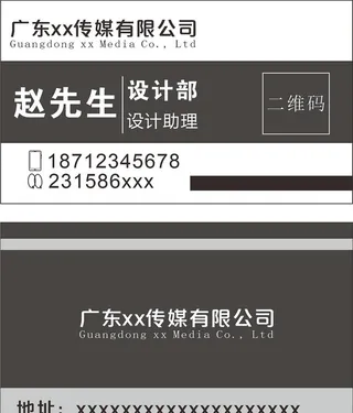 商用个人名片图片