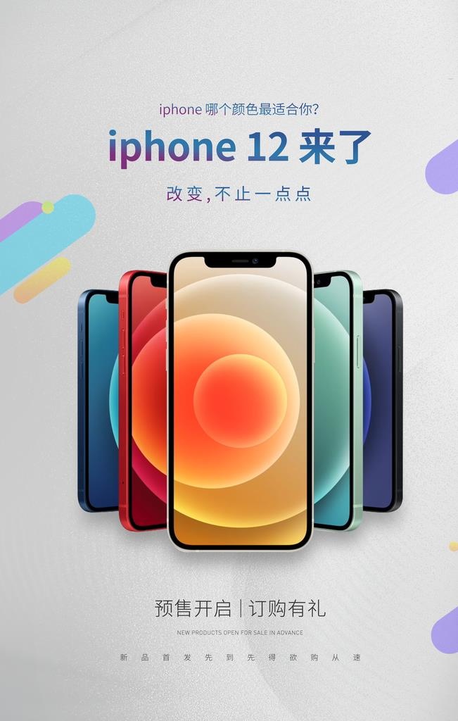 苹果手机图片