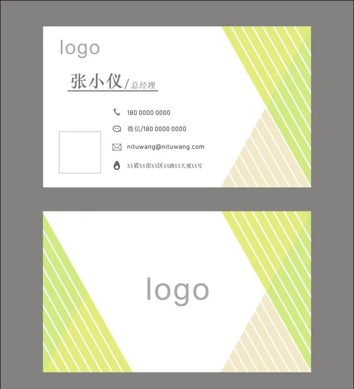 个人名片图片cdr矢量模版下载