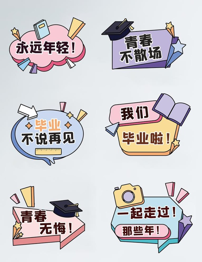 青春无悔图片ai矢量模版下载
