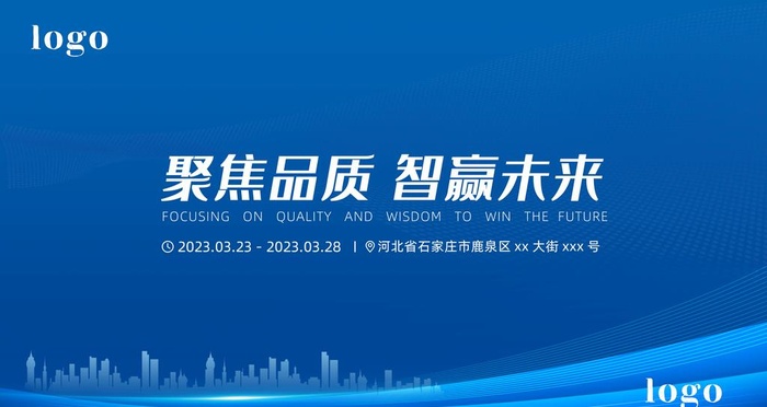 蓝色会议背景图片