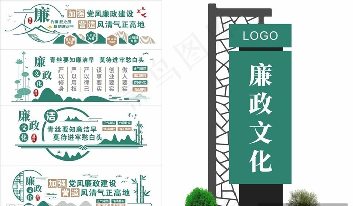廉政文化图片cdr矢量模版下载