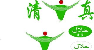 牛肉面馆,兰州拉面,牛肉面小吃,牛