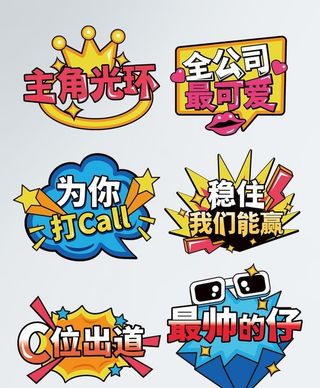 加油手举牌图片