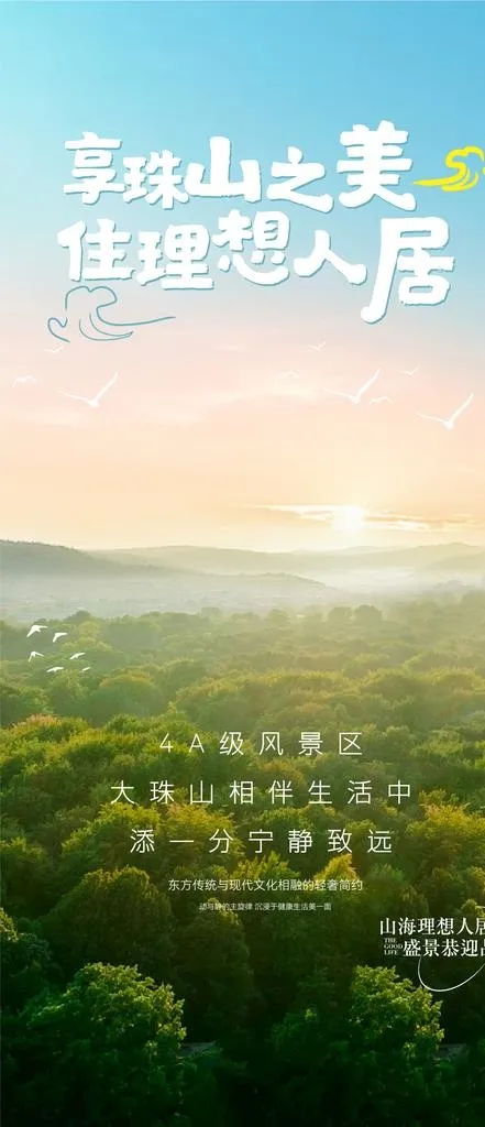 天空 海报 图片ai矢量模版下载