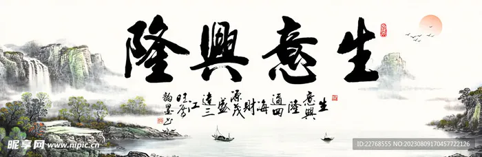 中式家居装饰画图片(3640x1188)psd模版下载