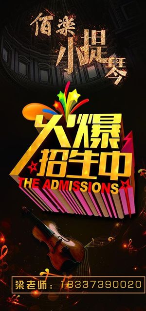 古朴小提琴图片