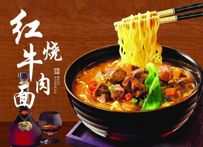 红烧牛肉面图片cdr矢量模版下载
