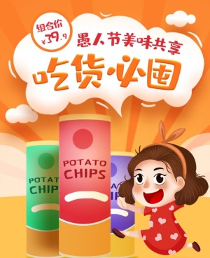 吃货必囤图片