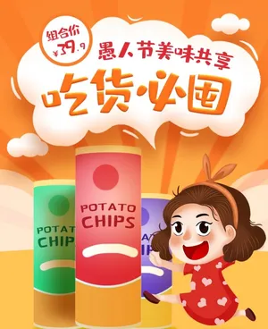 吃货必囤图片