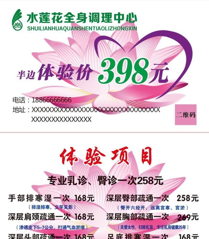 水莲花名片  卡片  体验卡图片