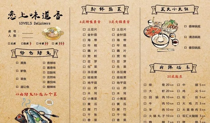恋上味道香图片(4961x3366)psd模版下载