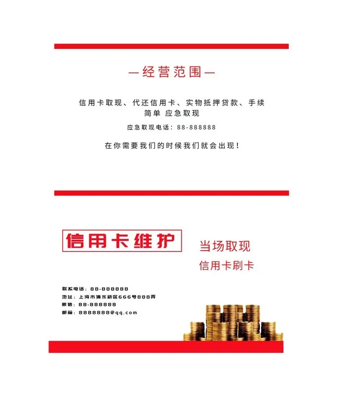理财名片图片(1417x1701)psd模版下载