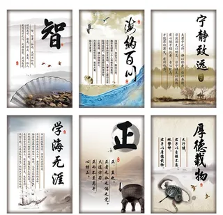 中国传统文化 名言警句图片