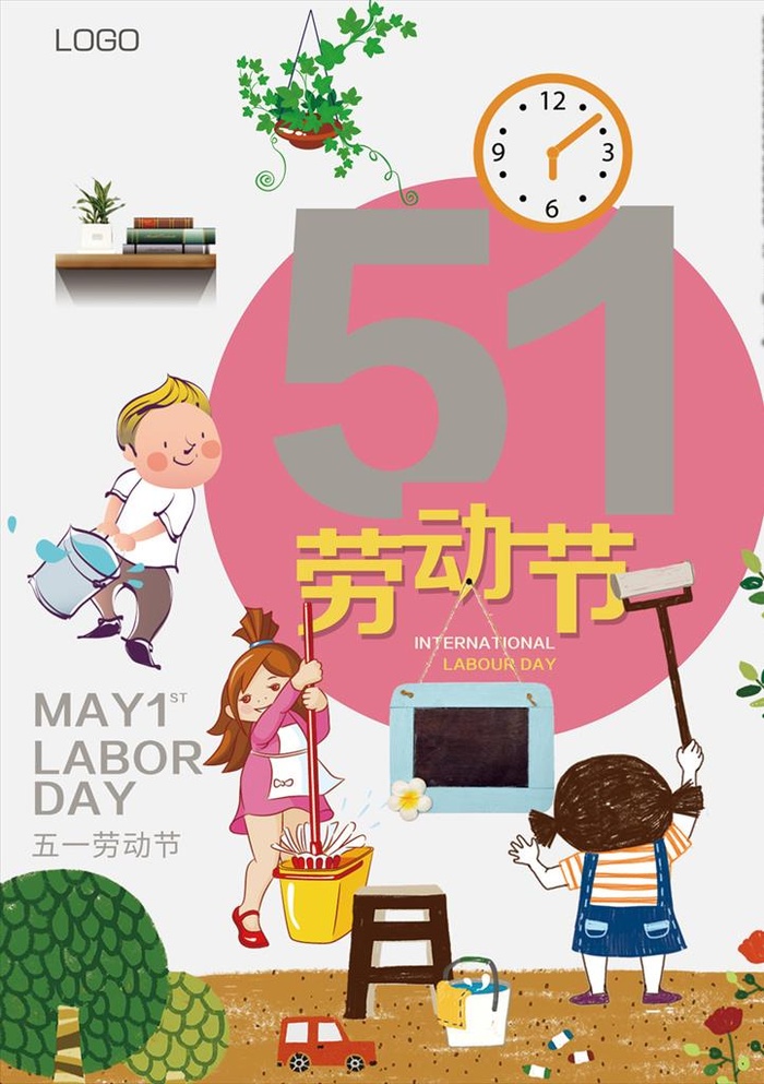 小学幼儿园劳动节活动海报图片(4961x6732)psd模版下载