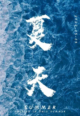 夏天海浪图片
