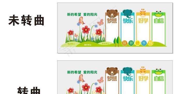幼儿园背景墙图片cdr矢量模版下载
