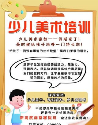 美术培训图片