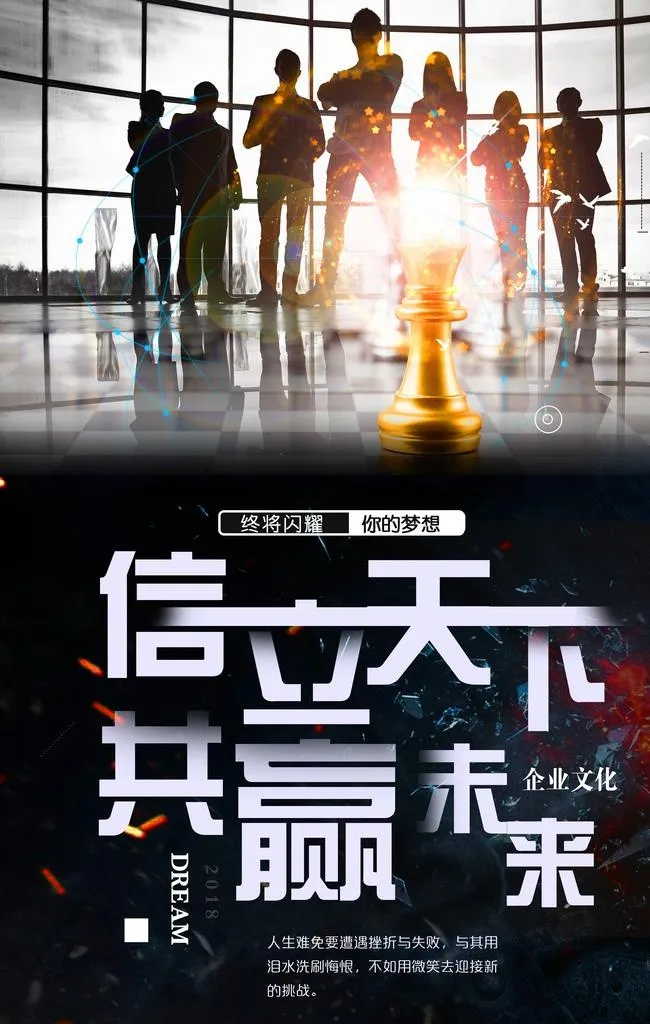 励志展板v图片(3543x5315)psd模版下载