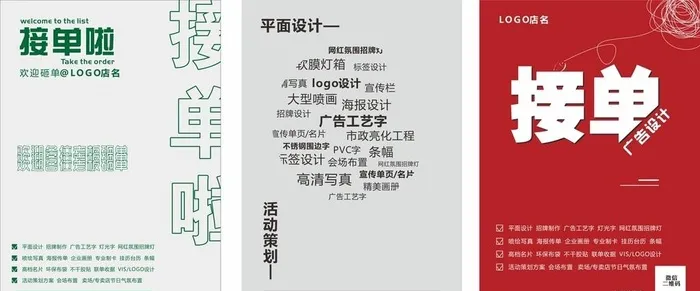 广告设计海报图片cdr矢量模版下载