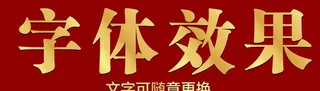 金字效果图片