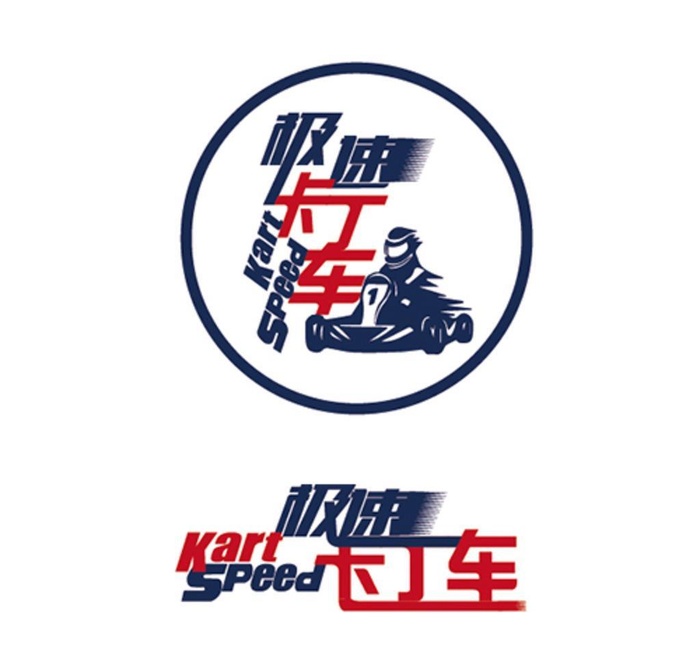 极速卡丁车logo图片ai矢量模版下载
