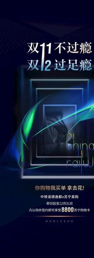 高端地产海报图片